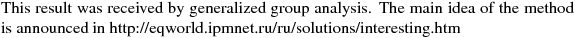 This result was received by generalized group analysis. The main idea of the method
is announced in http://eqworld.ipmnet.ru/ru/solutions/interesting.htm